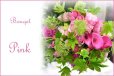 画像1: Bouqet Pink〜花材はおまかせ〜季節のお花で上品に仕上げます (1)