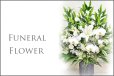 画像1: Funeral Flower 花材はお任せ〜季節のお花で上品に仕上げます〜 (1)