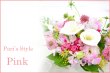 画像1: Pari's Style Arrangement(Pink)  花材はお任せ〜季節のお花で上品に仕上げます〜 (1)