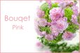 画像1: Bouqet Pink 花材はおまかせ〜季節のお花で上品に仕上げます〜 (1)