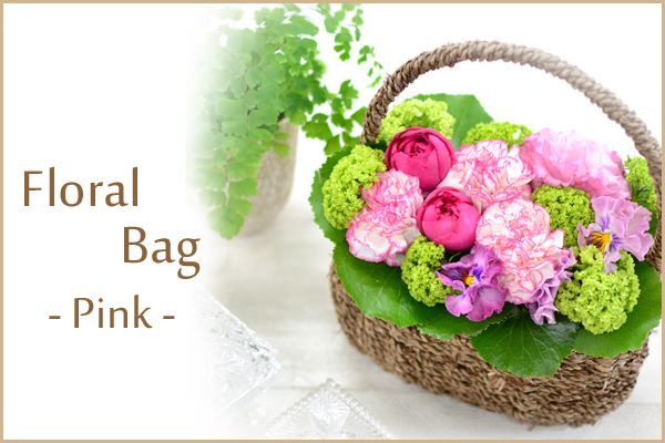 フローラルバッグ　花材はお任せ〜季節のお花で上品に仕上げます〜