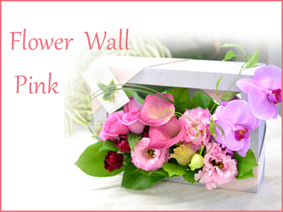 Flower Wall  Pink　花材はお任せ〜季節のお花で上品に仕上げます〜