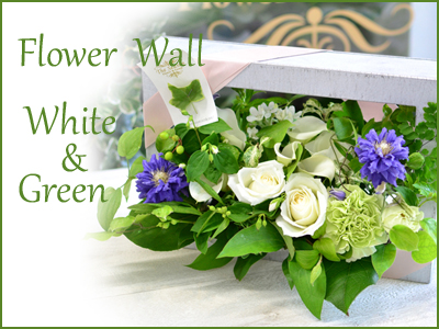 Flower Wall  White & Green　花材はお任せ〜季節のお花で上品に仕上げます〜
