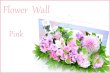 画像1: Flower Wall  Pink　花材はお任せ〜季節のお花で上品に仕上げます〜