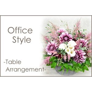 画像: OfficeStyle -Table Arrangemet - 花材はお任せ〜季節のお花で上品に仕上げます〜