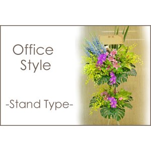 画像: OfficeStyle -Stand Type-  花材はお任せ〜季節のお花で上品に仕上げます〜