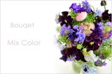 画像: Bouqet　Mix Color   花材はおまかせ〜季節のお花で上品に仕上げます〜