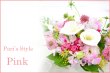 画像1: Pari's Style Arragement(Pink)  花材はお任せ〜季節のお花で上品に仕上げます〜