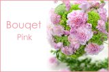 画像: Bouqet Pink 花材はおまかせ〜季節のお花で上品に仕上げます〜