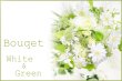 画像1: Bouqet White & Green  花材はおまかせ〜季節のお花で上品に仕上げます〜