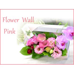 画像: Flower Wall  Pink　花材はお任せ〜季節のお花で上品に仕上げます〜