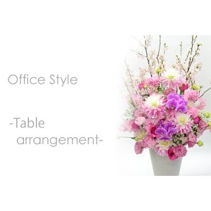 画像: OfficeStyle -Table Type-  花材はお任せ〜季節のお花で上品に仕上げます〜