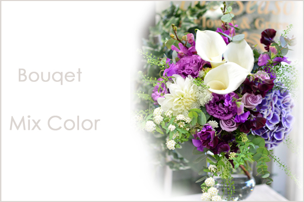 画像1: Bouqet Mix Color  花材はおまかせ〜季節のお花で上品に仕上げます〜