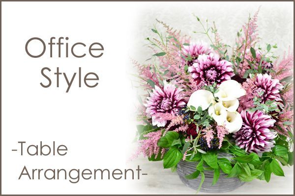 画像1: OfficeStyle -Table Arrangemet - 花材はお任せ〜季節のお花で上品に仕上げます〜
