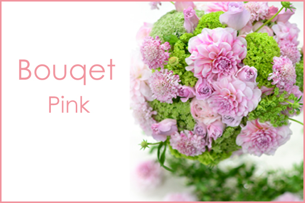 画像1: Bouqet Pink 花材はおまかせ〜季節のお花で上品に仕上げます〜